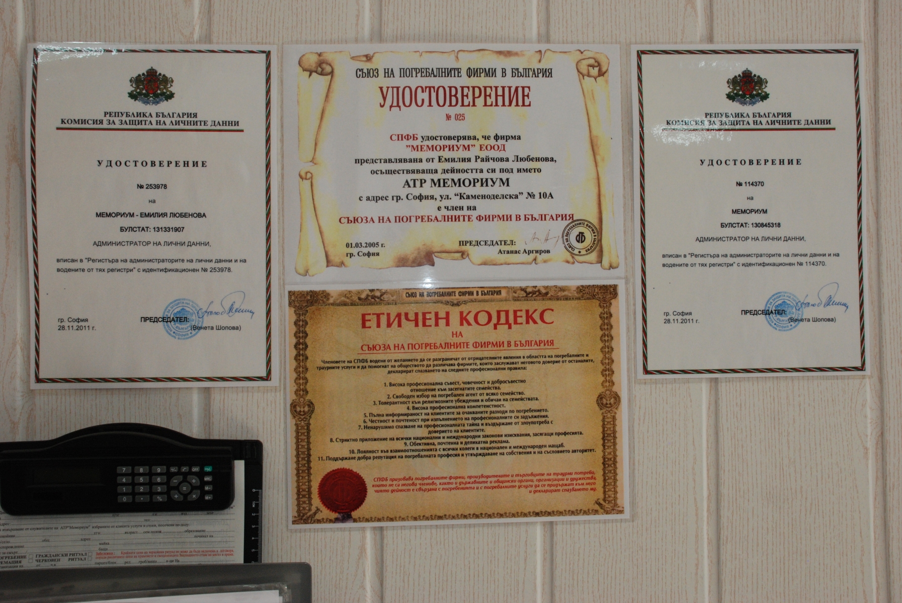 сертификати